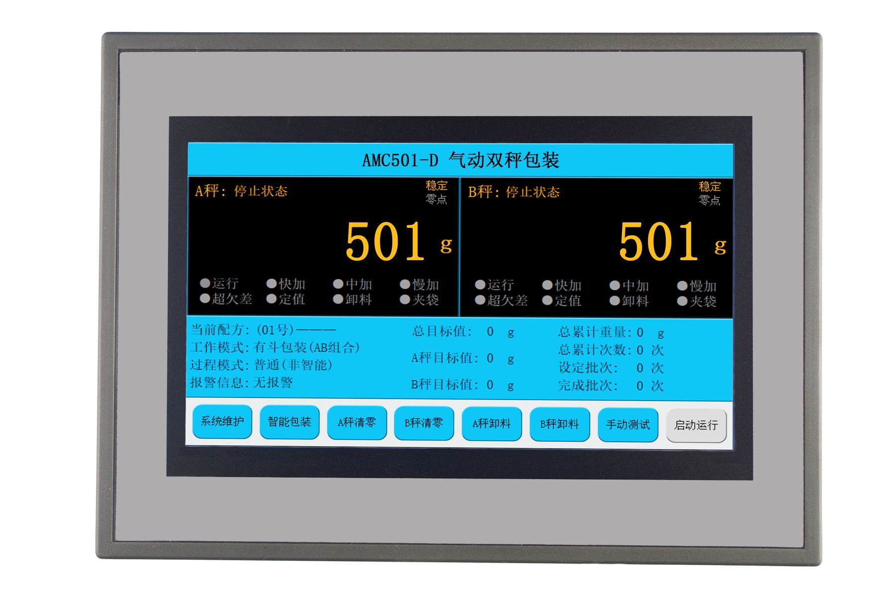 吨包秤一体机 AMC501-T.